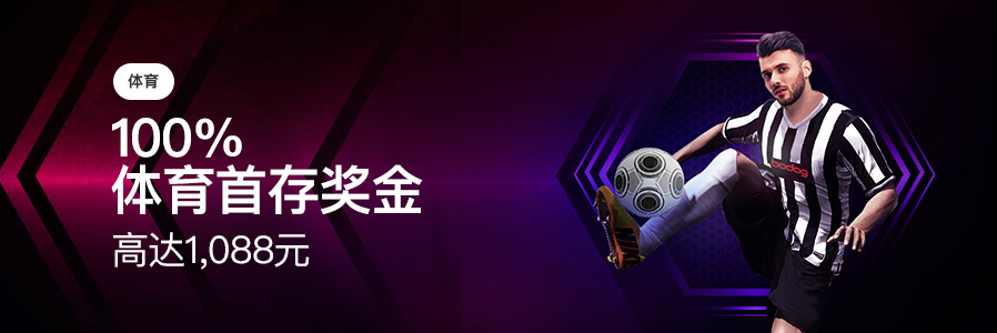 博狗100%体育首存奖金