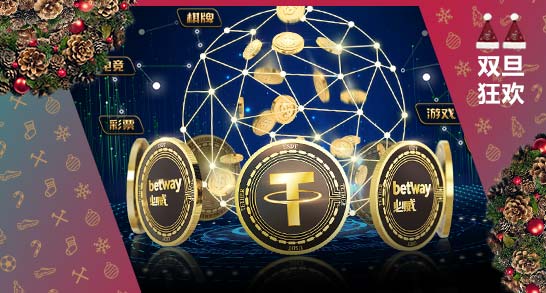 支持比特币，USDT及其它数字货币的博彩公司必威